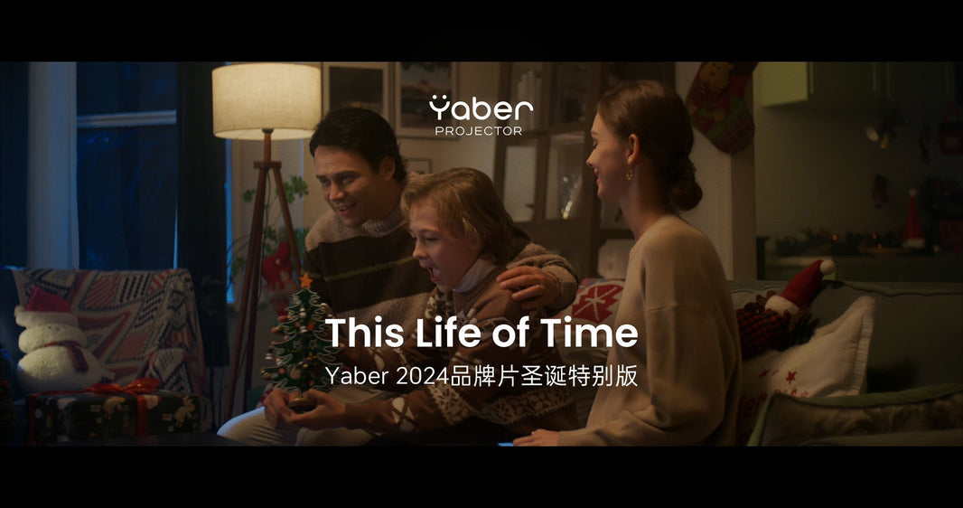 2024年度Yaber品牌视频来啦！